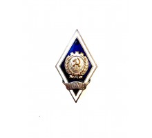 Знак выпускника Ленинградского сельскохозяйственного института