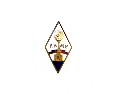 Знак выпускника Ленинградского военно-механического института