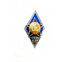 Знак выпускника военно-медицинского факультета Минского государственного медицинского института