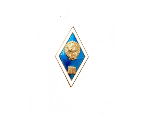 Знак выпускника гуманитарного высшего учебного заведения