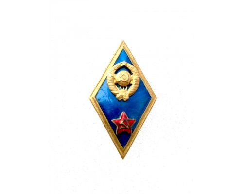 Академический знак выпускника Высшего Командного Училища СССР