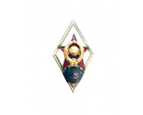 Знак выпускника Военно-медицинской академии имени С.М.Кирова