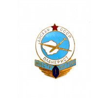 Знак ДОСААФ СССР "Планерист-инструктор"