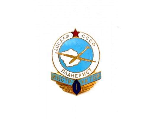 Знак ДОСААФ СССР "Планерист-инструктор"