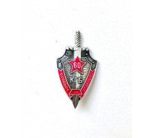 Знак "60 лет особым отделам КГБ СССР"