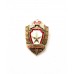 Знак "60 лет особым отделам КГБ СССР"