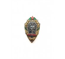 Знак "60 лет погранвойск КГБ СССР"