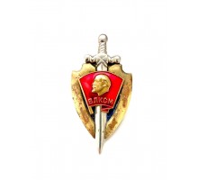 Комсомольский знак ДМБ КГБ