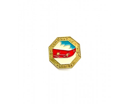 Значок "Семинар ЦС Саяны 84"