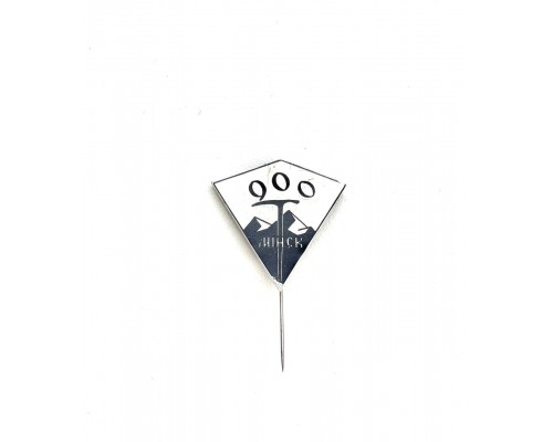 Значок "Минск 900"