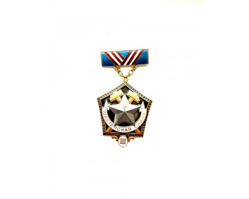 Знак "Шахтёрская слава 3 степени"