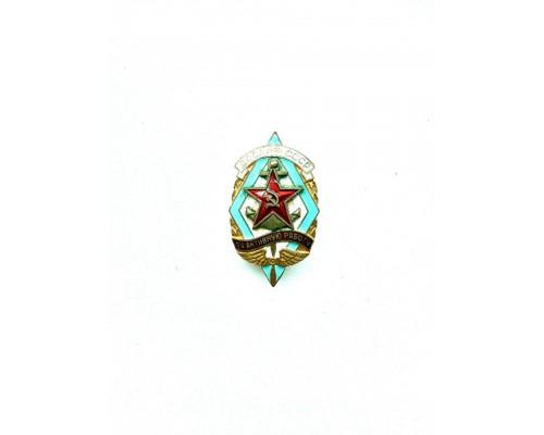 Знак «За активную работу ДОСААФ СССР»