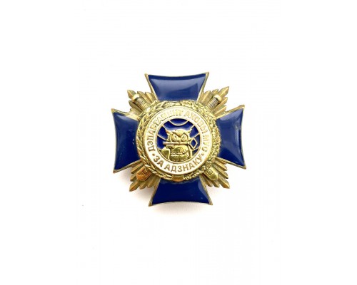 Нагрудный знак отличия Департамента охраны МВД "За адзнаку"
