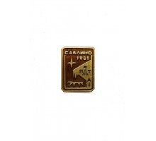 Значок "Саблино 1981"