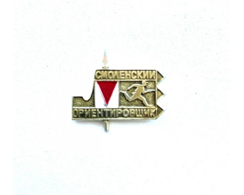Значок "Смоленский ориентировщик"