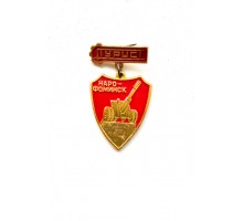 Значок "Наро-Фоминск Турист"