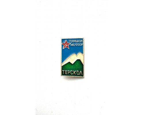 Значок "Турбаза МО Терскол"