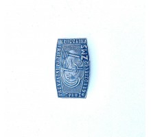 Значок "Рейд дружбы по земле Клодской 1962"