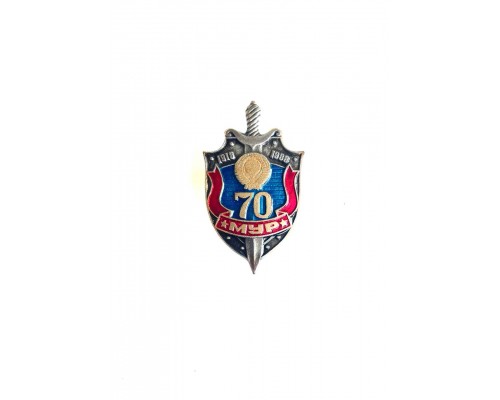 Значок "70 лет МУР"