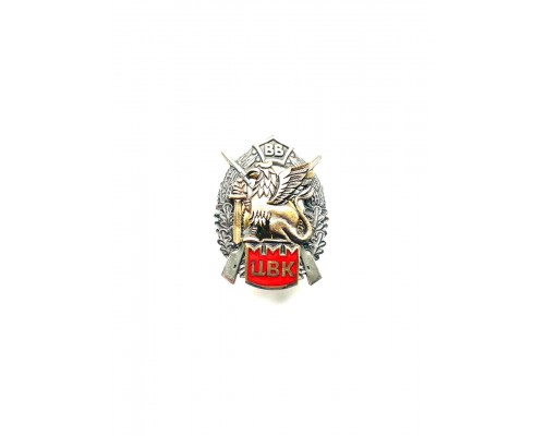 Значок "ЦВК ВВ"