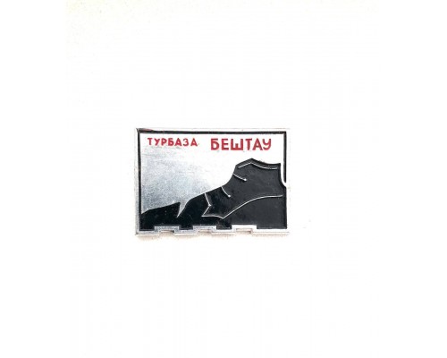 Значок "Турбаза Бештау"