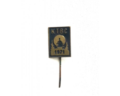 Значок "КТВС 1971"