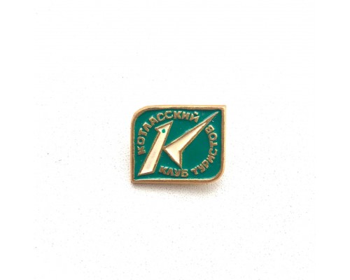 Значок "Котласский клуб туристов"