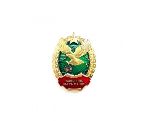 Знак "Участник задержания" I ст