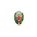 Знак "90 лет Московскому пограничного институту Федеральной службы безопасности"