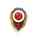 Знак "Отличный пожарник"
