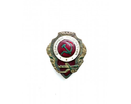 Знак "Отличный пулеметчик"