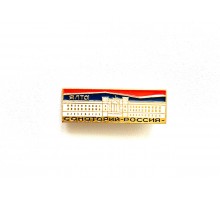 Значок "Санаторий Ялта"