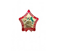 Знак "200 выхадаў на ахову Дзяржаўнай граніцы"