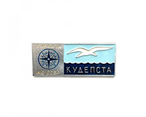 Значок "Кудепста МО СССР"