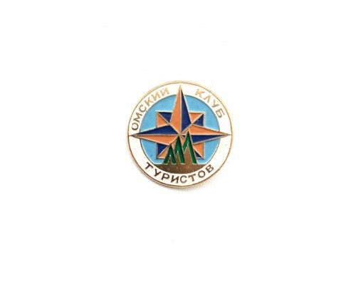 Значок "Омский клуб туристов"