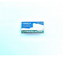Значок "Турбаза Алтайск Бийск"