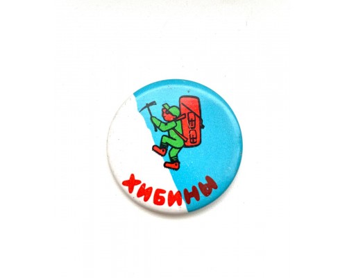 Значок "Хибины"