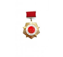 Почетный знак "ДОСААФ СССР"