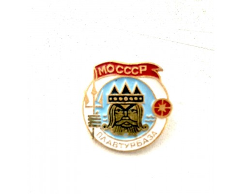 Значок "Плавтурбаза МО СССР"