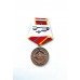 Медаль "За отличие в военной службе" I ст