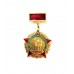 Знак "60 лет погранвойск КГБ СССР"