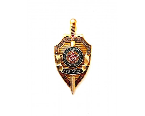 Знак "Краснознаменный западный погранокруг КГБ СССР"