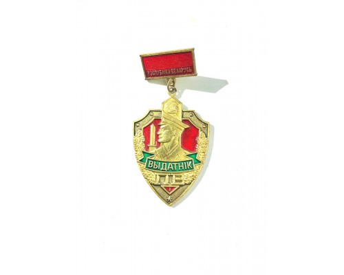 Знак "Отличник погранвойск" I степени