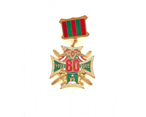 Знак "80 лет Кразнознаменному Закавказскому пограничному округу"