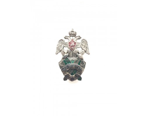 Знак "Московский военный институт ФПС России"