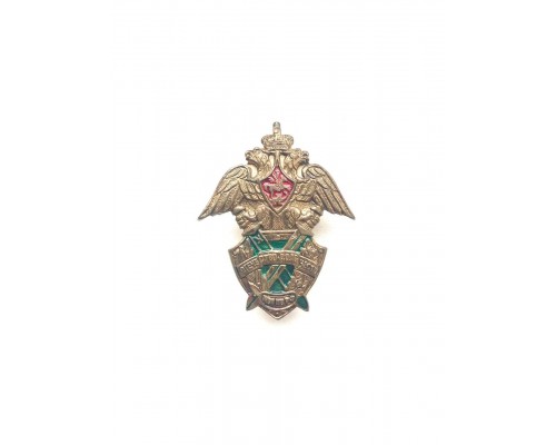 Знак "Московский военный институт ФПС России"