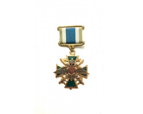 Нагрудный знак "За службу на Дальнем Востоке"