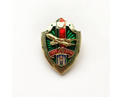 Знак "20 лет опк Могилев"