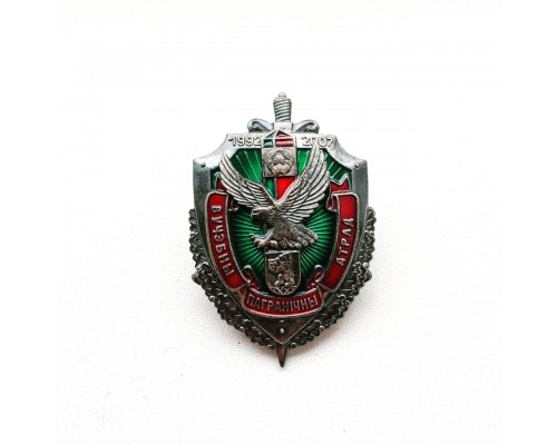 Знак "15 лет учебному пограничному отряду" (Сморгонь)