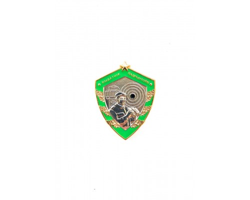 Знак "Отличник подготовки"